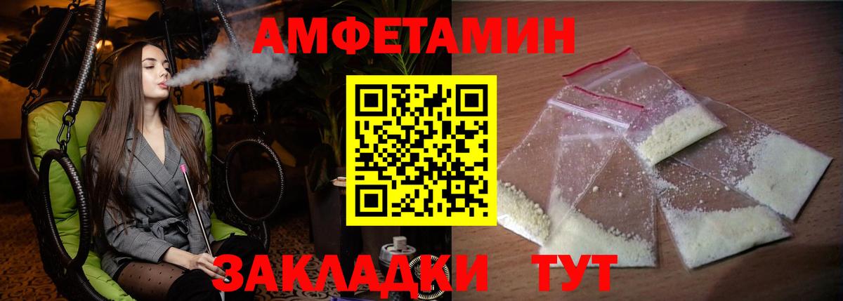 Amphetamine Розовый Сарапул
