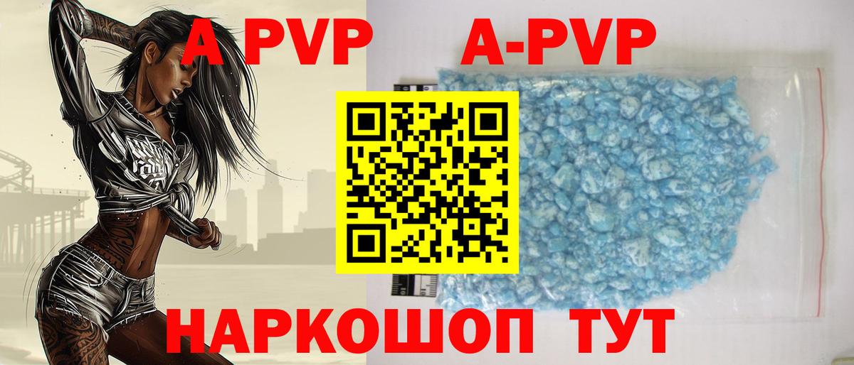 Alpha-PVP  цена   Сарапул  Alfa_PVP кристаллы  Вход с VPN  A PVP СК  А ПВП кристаллы 