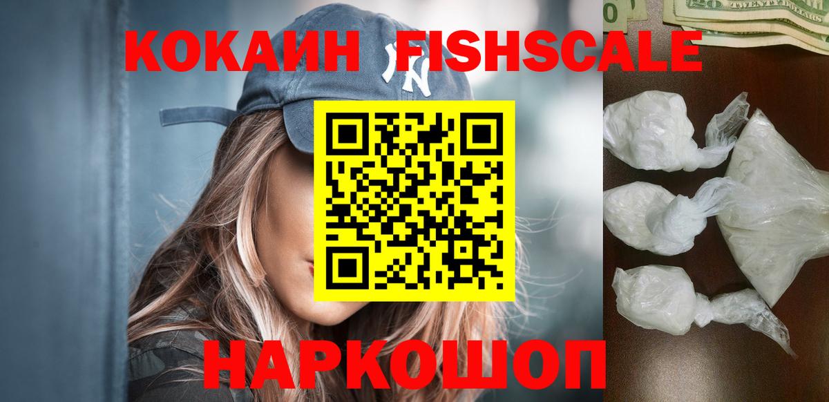 Cocaine Колумбийский Сарапул