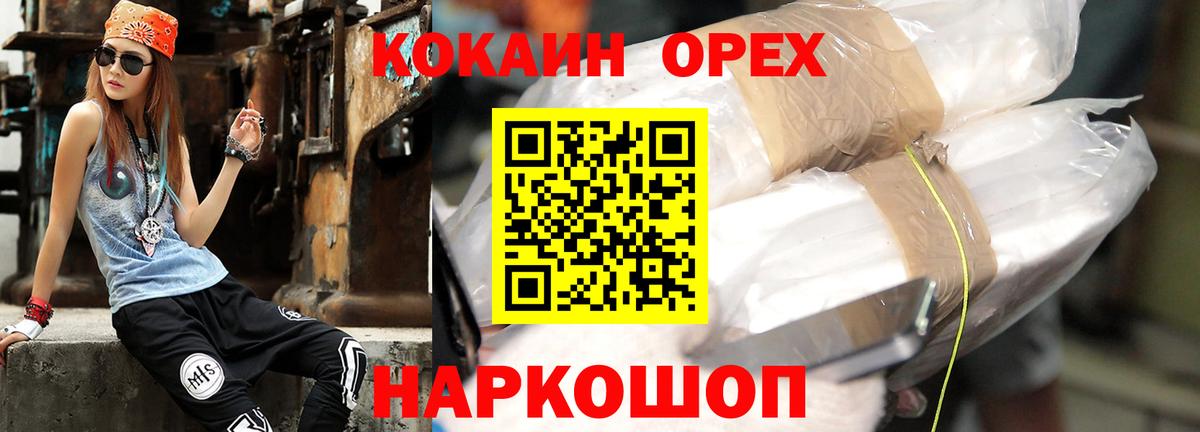 COCAIN  Cocaine Fish Scale  Вход с VPN  Кокаин FishScale  Сарапул 