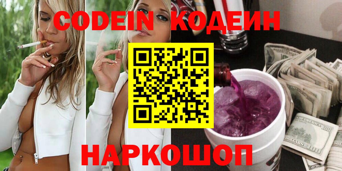 Кодеиновый сироп Lean напиток Lean (лин)  где можно купить наркотик  Сарапул  Вход с VPN 