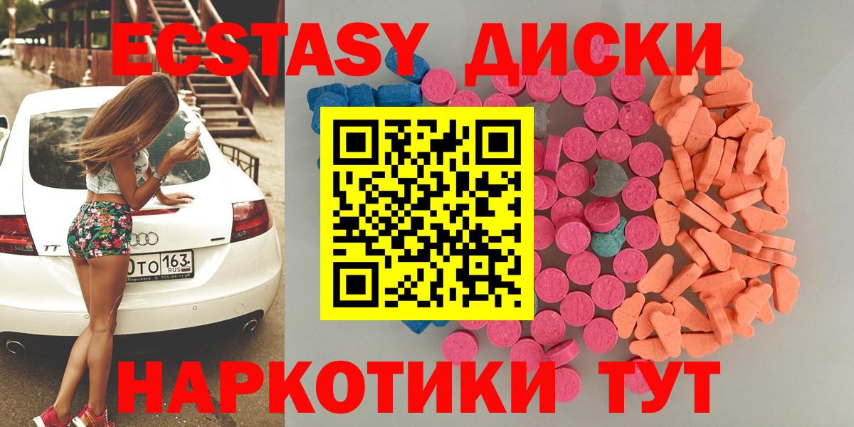 ЭКСТАЗИ 280мг Сарапул