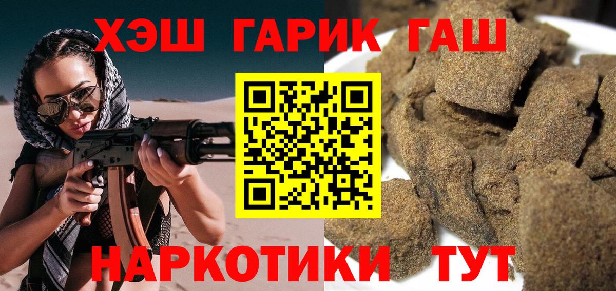 ГАШИШ хэш Сарапул