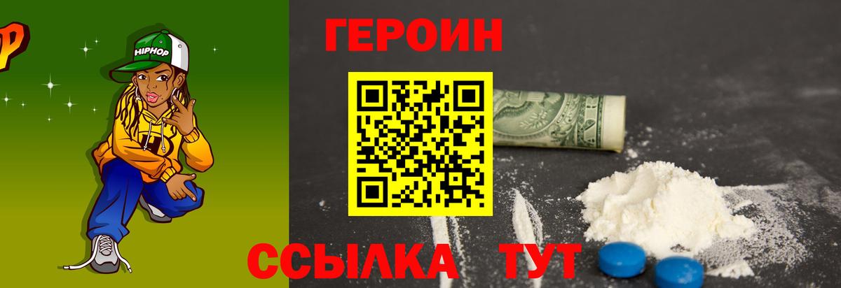 Героин  ГЕРОИН Афган  Вход с VPN  Сарапул 