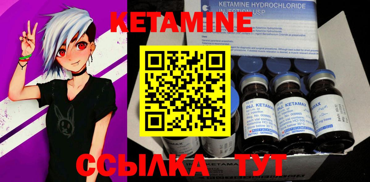Сарапул  КЕТАМИН ketamine  Вход с VPN  Кетамин VHQ 
