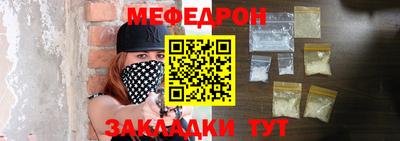 мефедрон Рузаевка