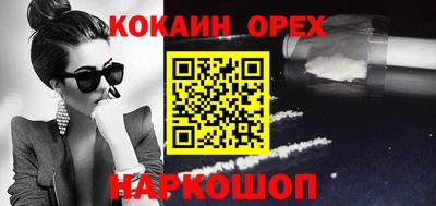COCAINE Рыбинск