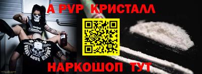 ALPHA PVP Рязань