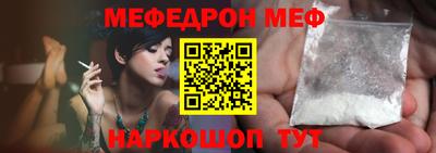 мефедрон Рузаевка