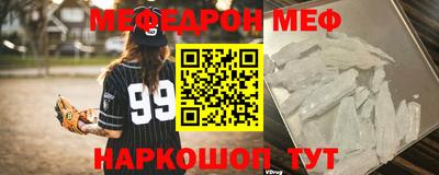 мефедрон Рузаевка