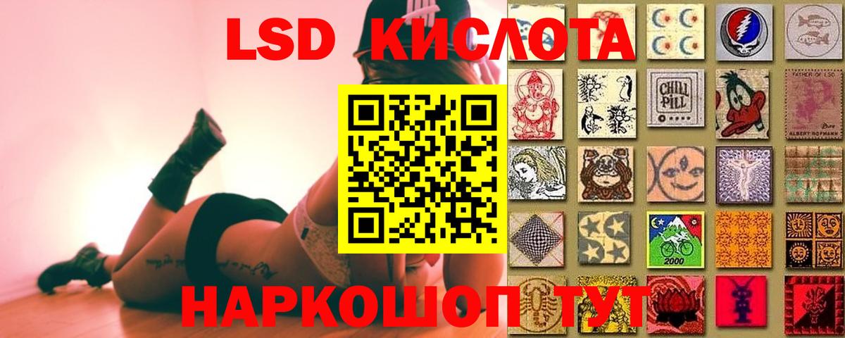 LSD-25 экстази кислота Сарапул