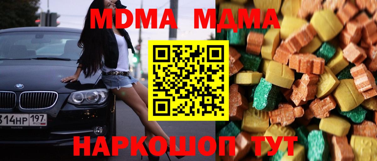 Сарапул  MDMA кристаллы  Вход с VPN  МДМА Molly 