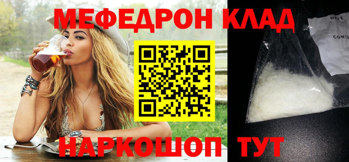 Мефедрон мука Сарапул