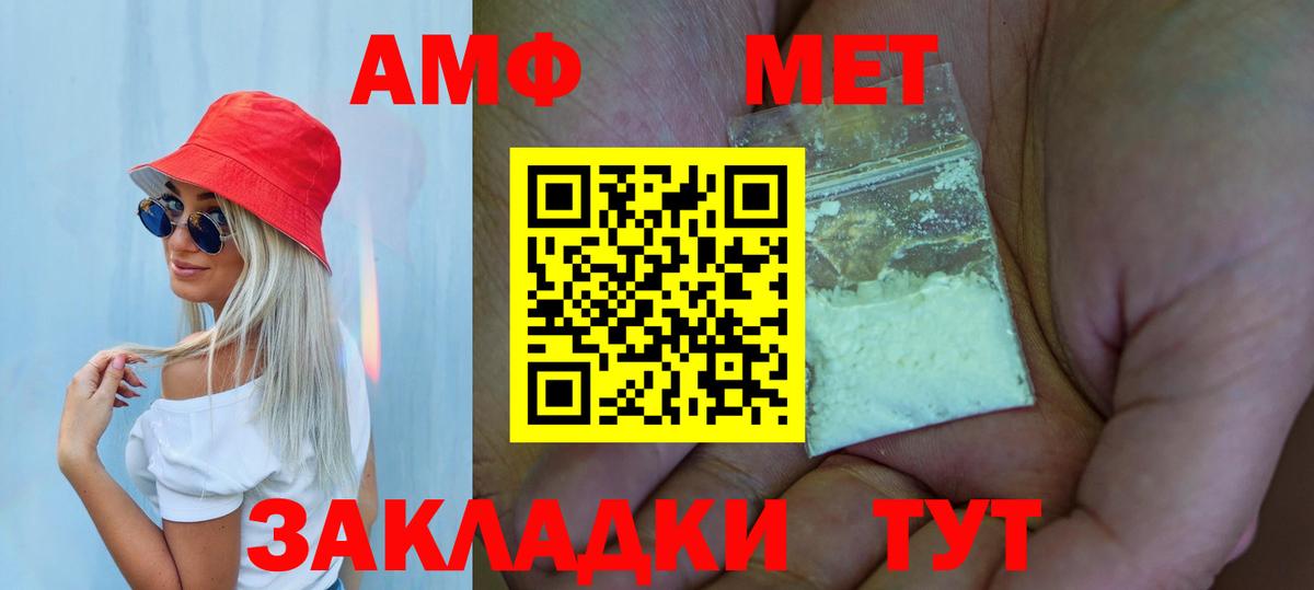МЕТАМФЕТАМИН  Вход с VPN  Сарапул  МЕТАМФЕТАМИН пудра 