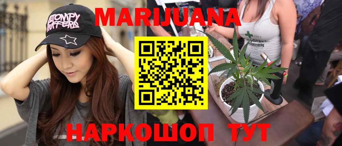 Марихуана Bruce Banner Сарапул